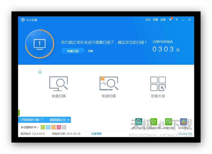 64位360杀毒2026最新

