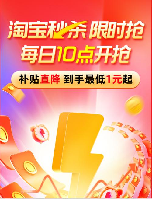 淘宝 秒杀器2026最新
