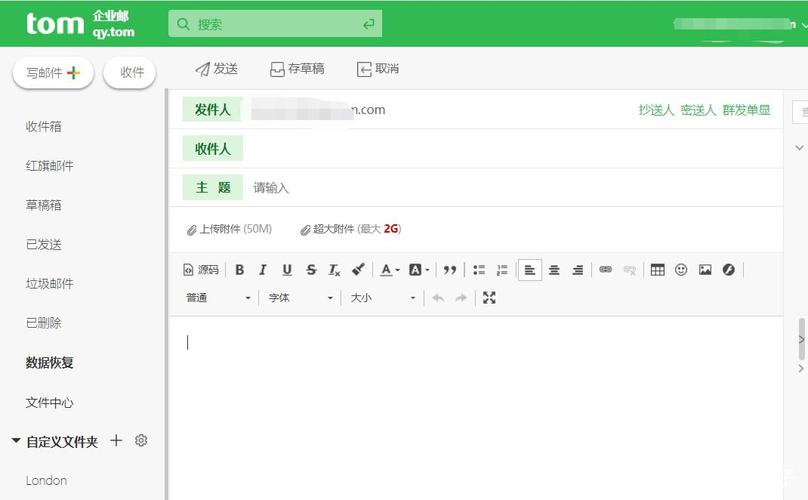 邮件群发软件下载2026最新
