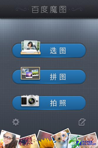 百度魔图电脑版下载2026最新
