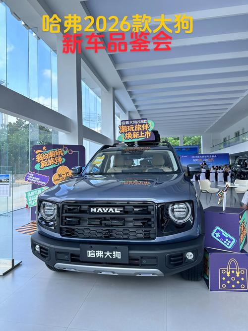 哈弗车友会2026最新
