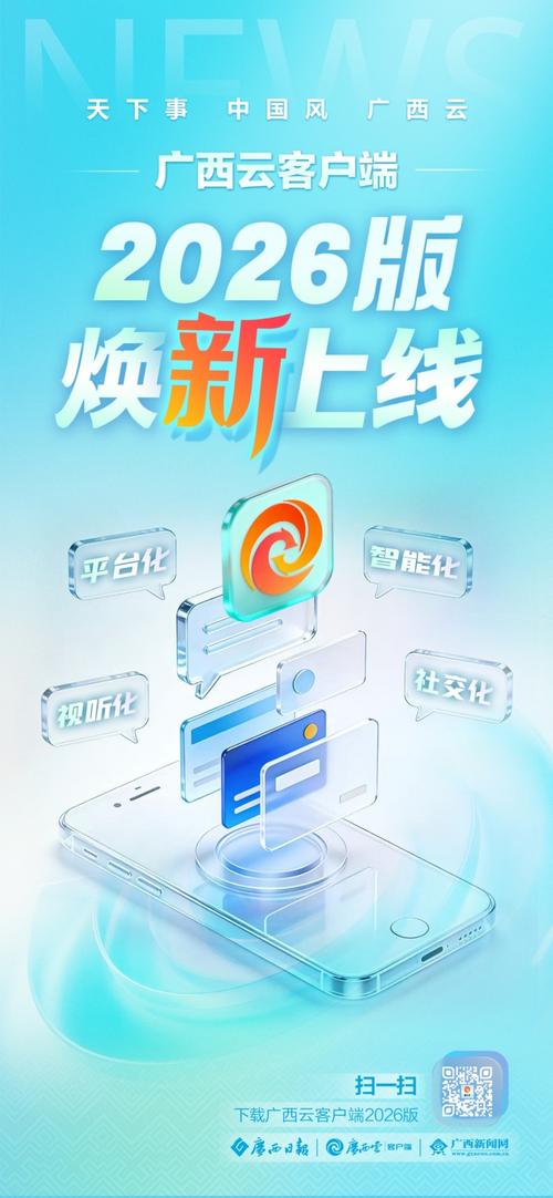 手机客户端2026最新
截图