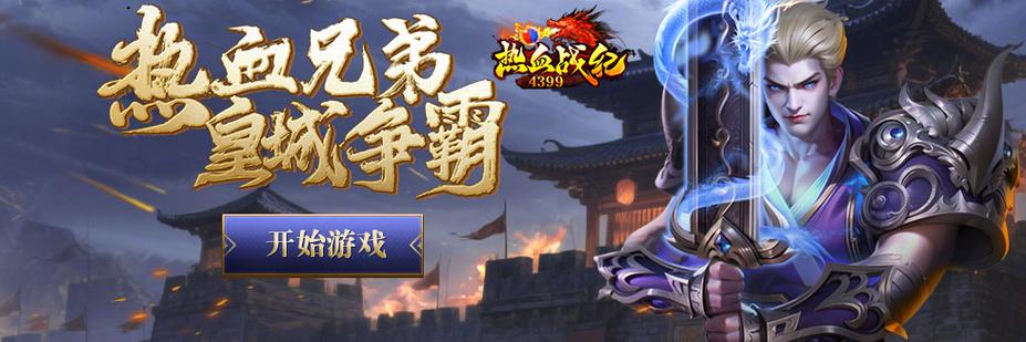 热血战纪2026最新
