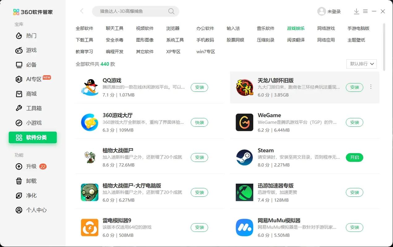 360聊天软件下载2026最新
