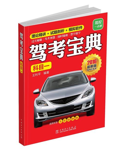 2015驾考宝典2026最新
