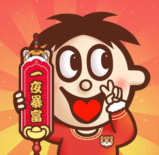 旺旺表情2026最新
