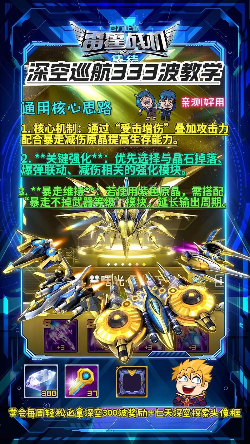 雷霆战机修改2026最新
