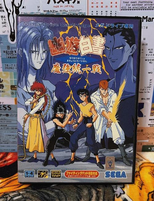 幽游白书下载2026最新
