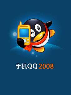 qq2008正式版2026最新
