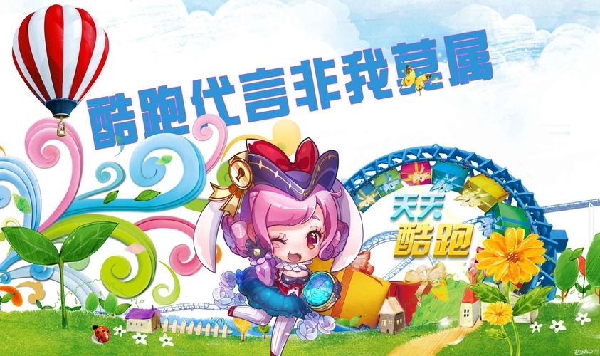 天天酷跑巴士2026最新
截图