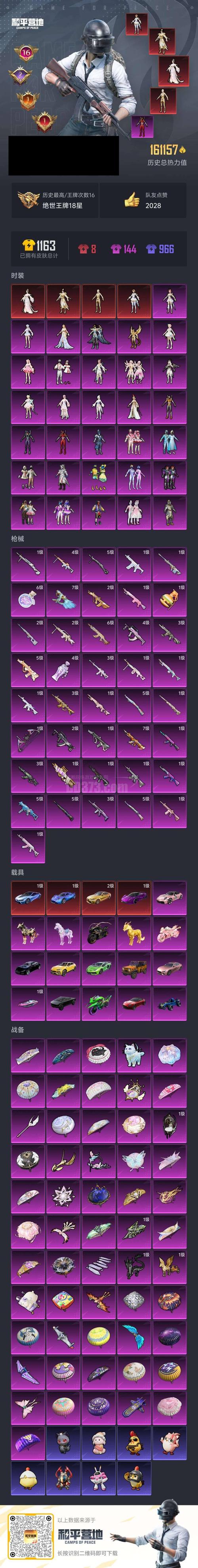 时光建筑师 修改器2026最新
