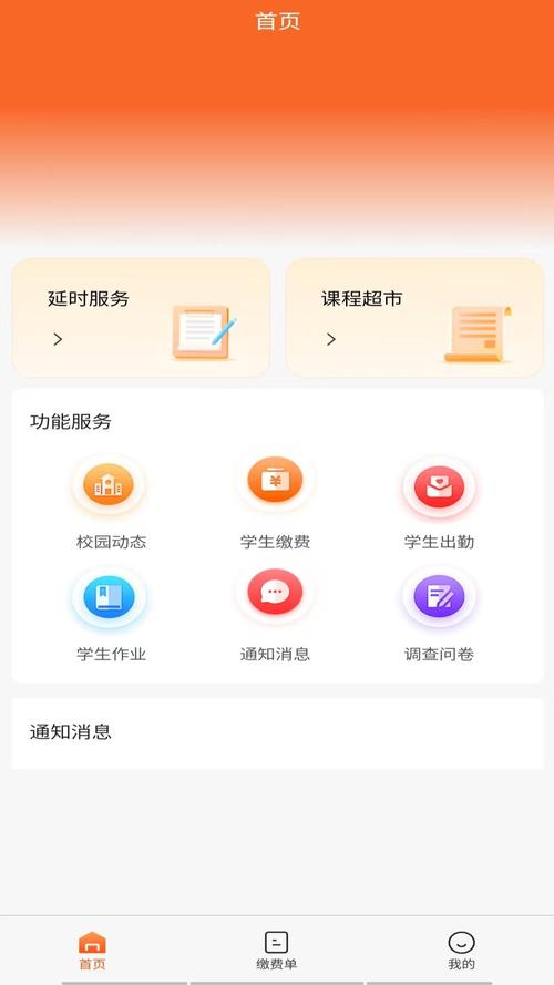 上海家校互动平台2026最新
