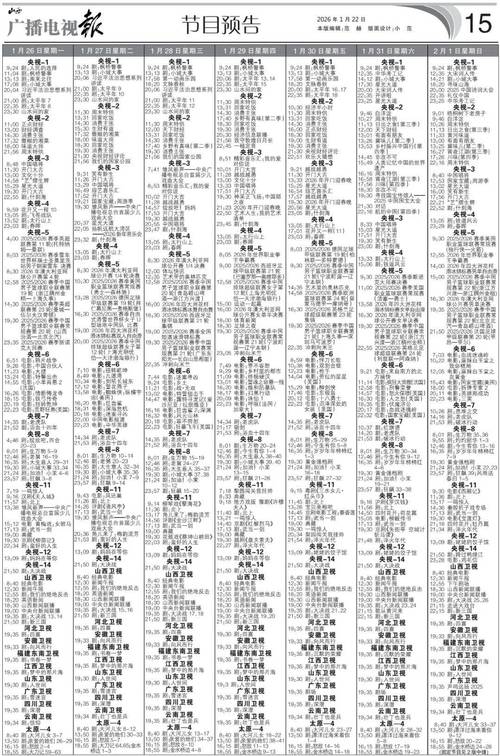 山东快书下载2026最新
