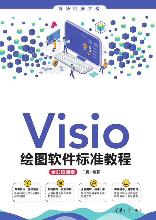 visio 20102026最新
