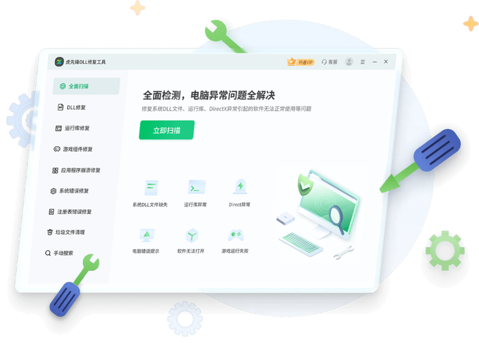 输入法修复工具2026最新
