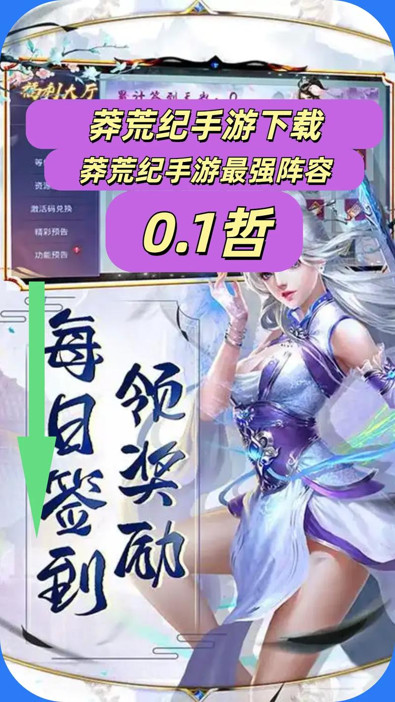 莽荒纪手游2026最新
