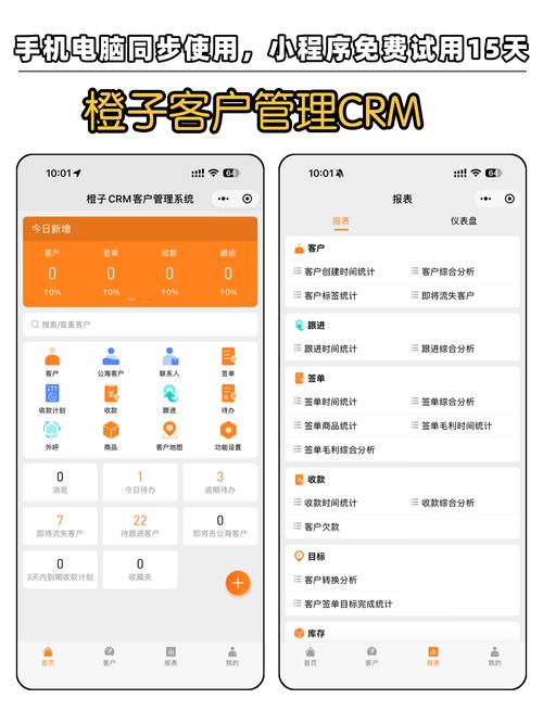 销售管理软件免费版2026最新
