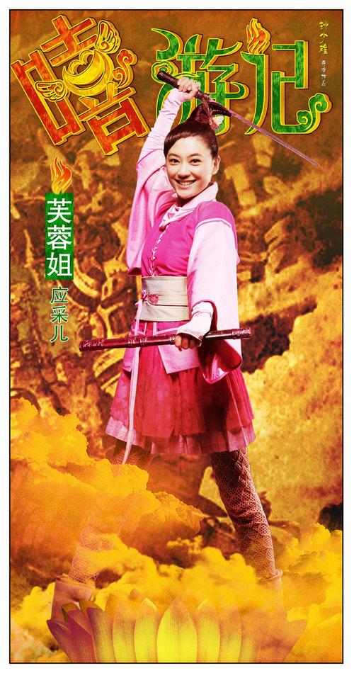 嘻游记电影下载2026最新
