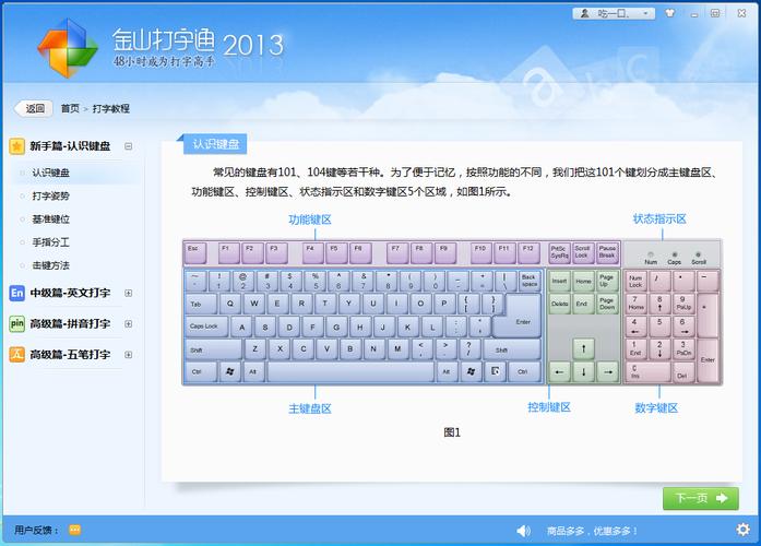 qq打字软件2026最新
