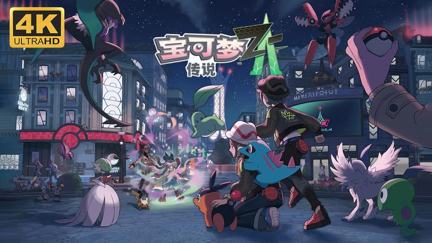 口袋妖怪最新版本2026最新
