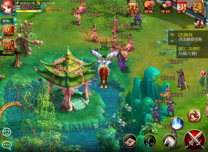 征途口袋版2026最新
