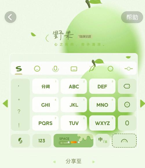搜狗皮肤2026最新
截图