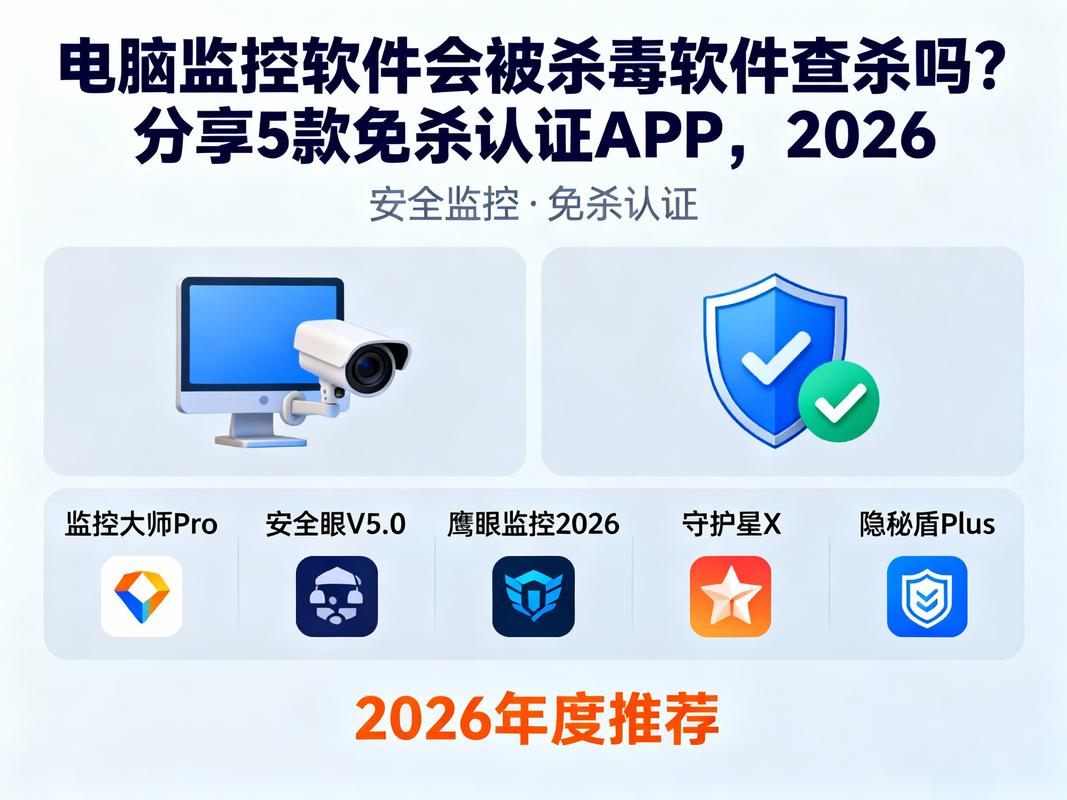最新杀毒2026最新
