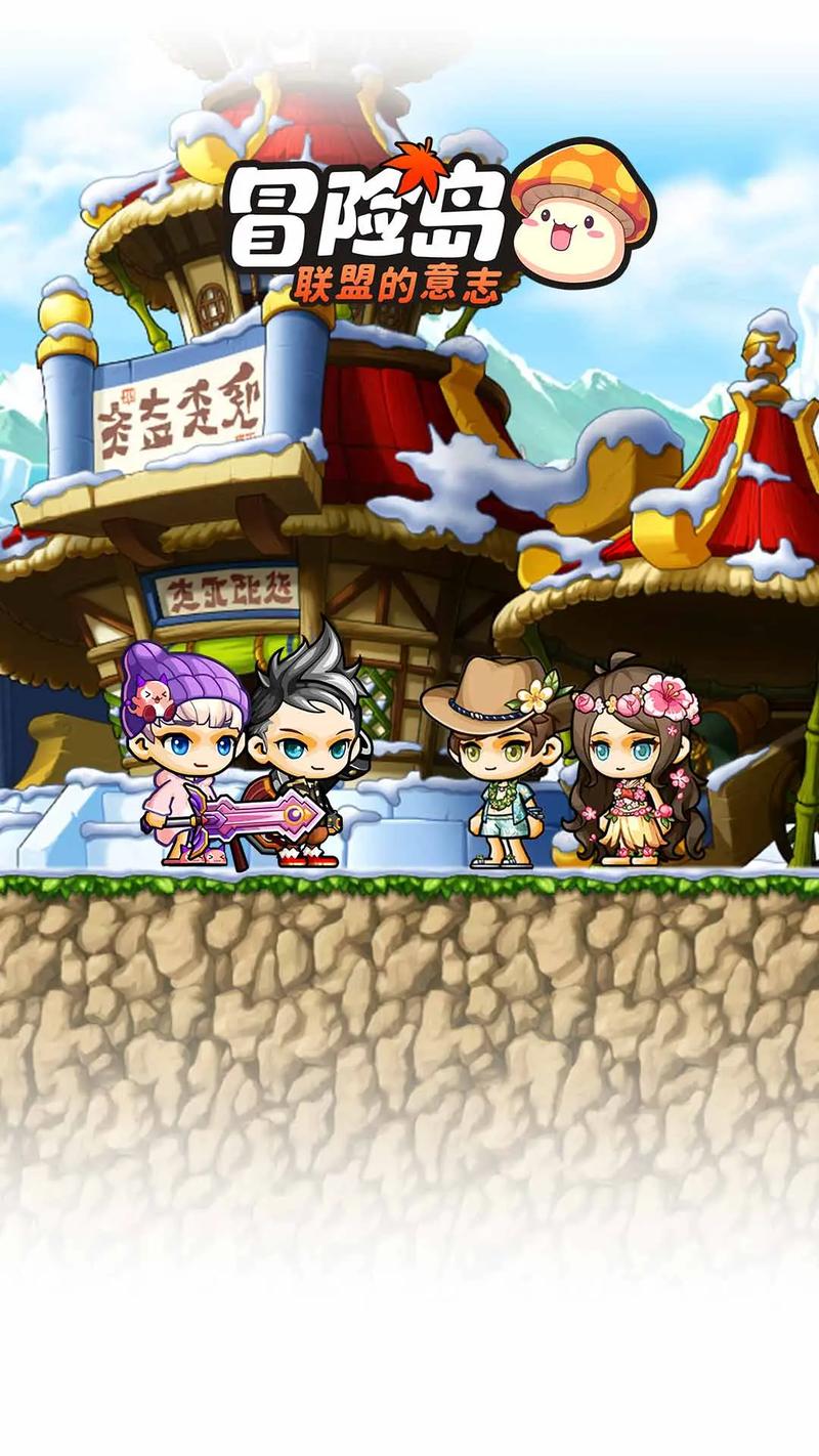 冒险岛单机版下载2026最新
