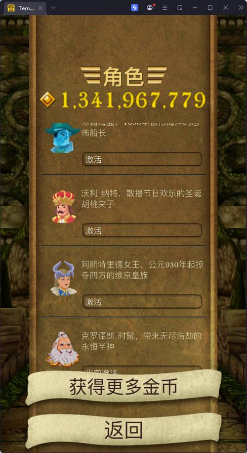 神庙逃亡2026最新
