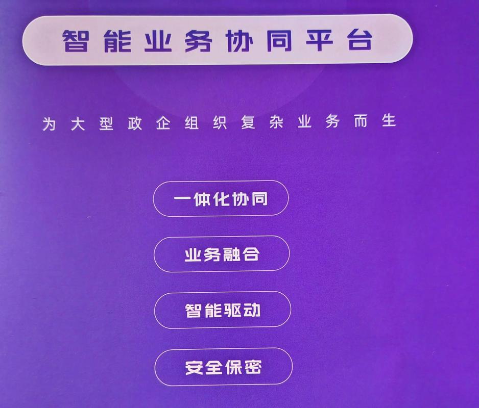 移动协同办公2026最新
