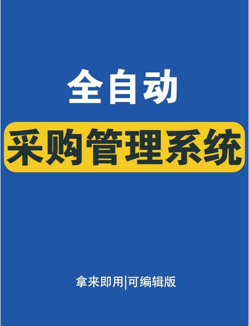 易顺佳采购软件2026最新
