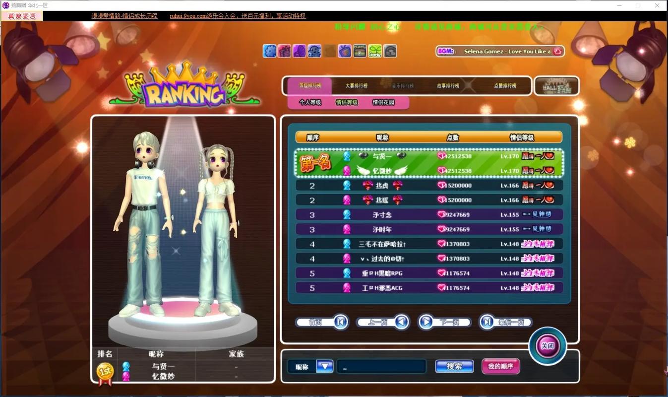 qq劲舞团官方下载2026最新
截图