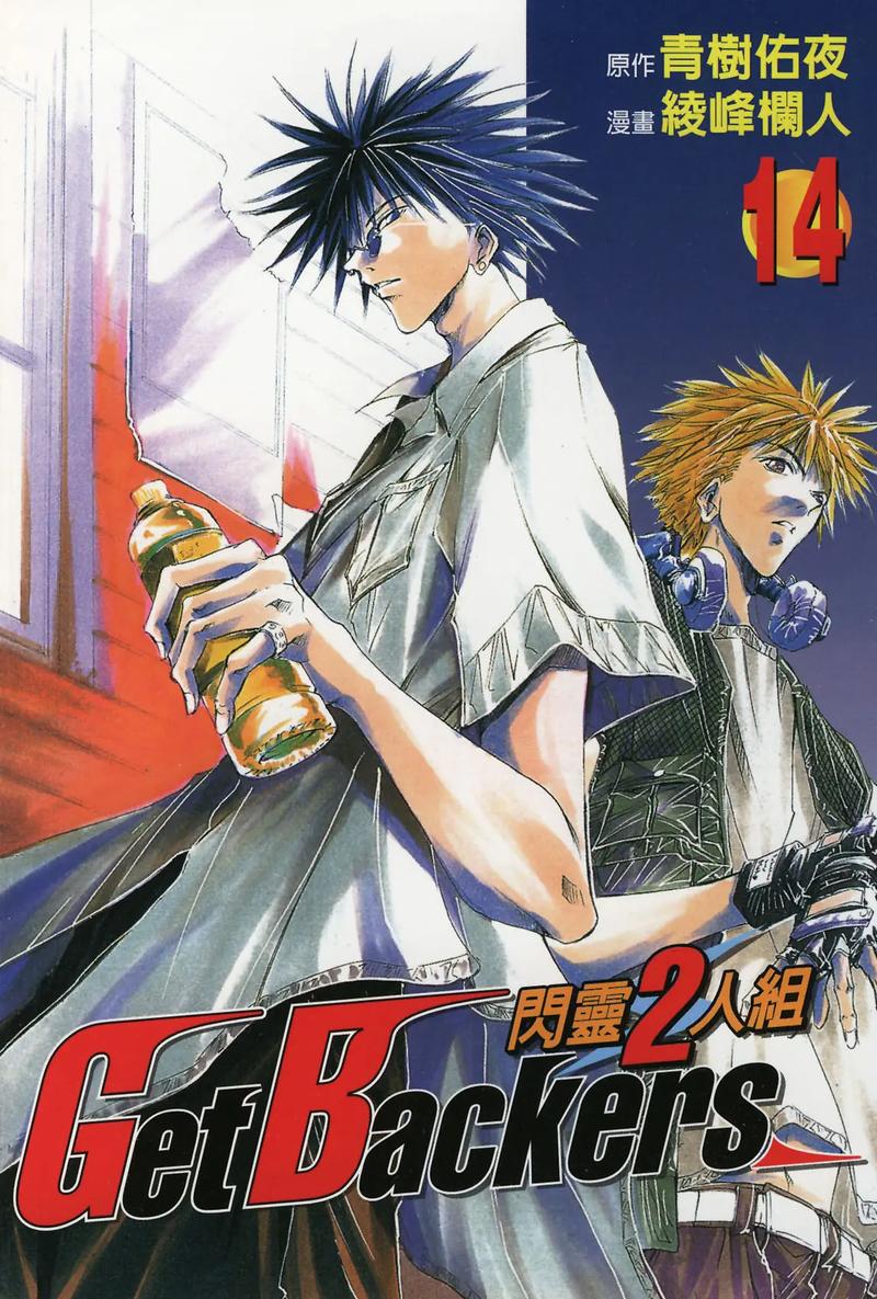 闪灵二人组漫画下载2026最新
