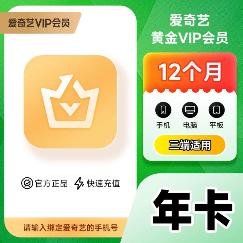 爱奇艺会员免费试用2026最新
截图