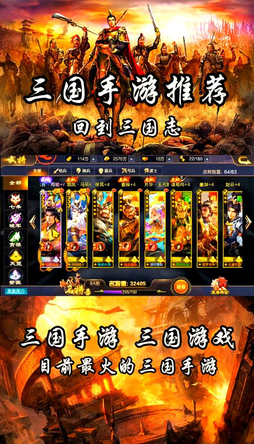 三国演义游戏下载2026最新
截图