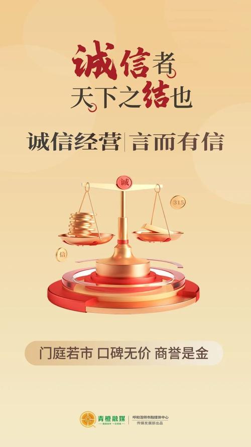 诚信在线客户端下载2026最新
