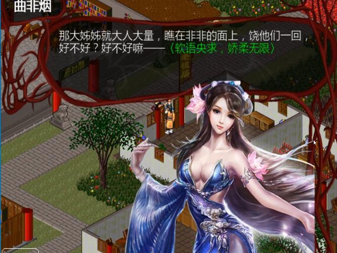 金书红颜录2026最新
