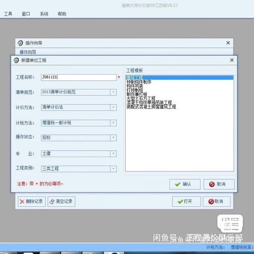 清单大师2026最新
