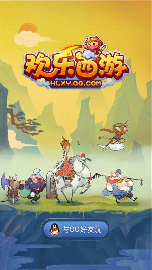 欢乐西游2026最新
