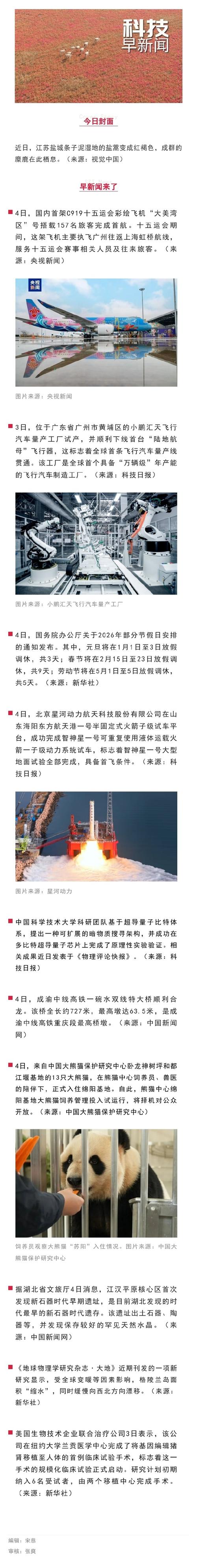 空中美语下载2026最新
