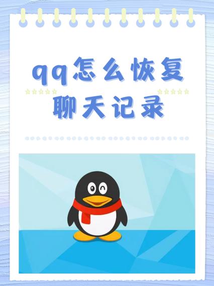 qq恢复系统2026最新
