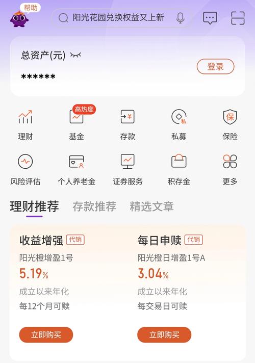 光大证券软件下载2026最新
