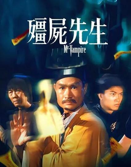 僵尸少爷下载2026最新
