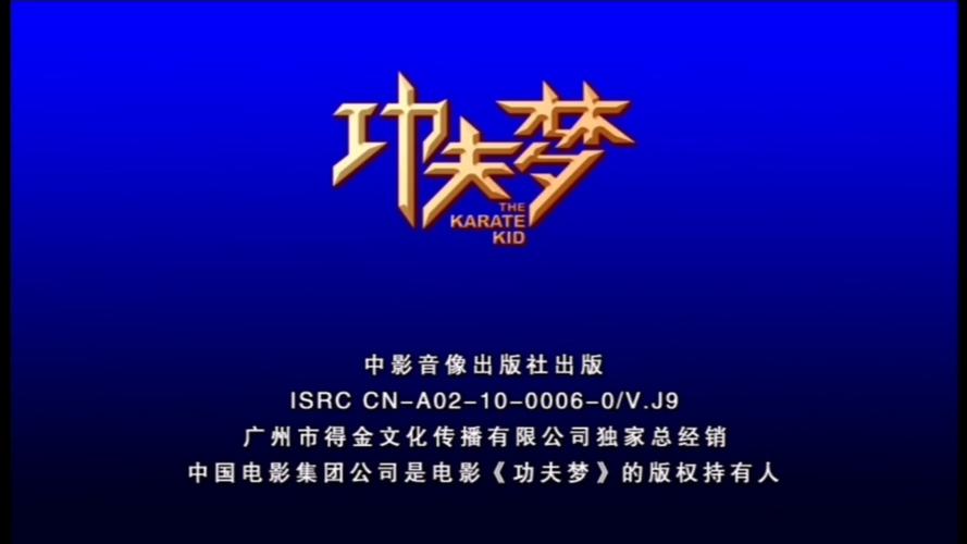 功夫梦 下载2026最新
截图