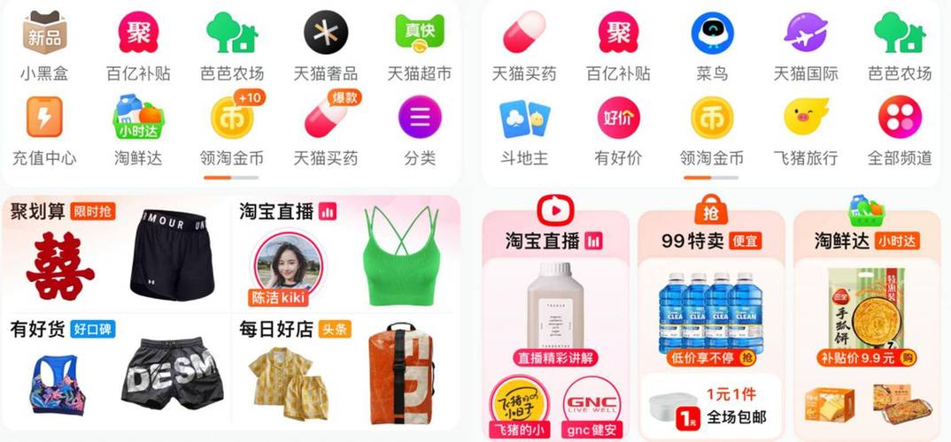 淘宝客户端下载电脑版2026最新
