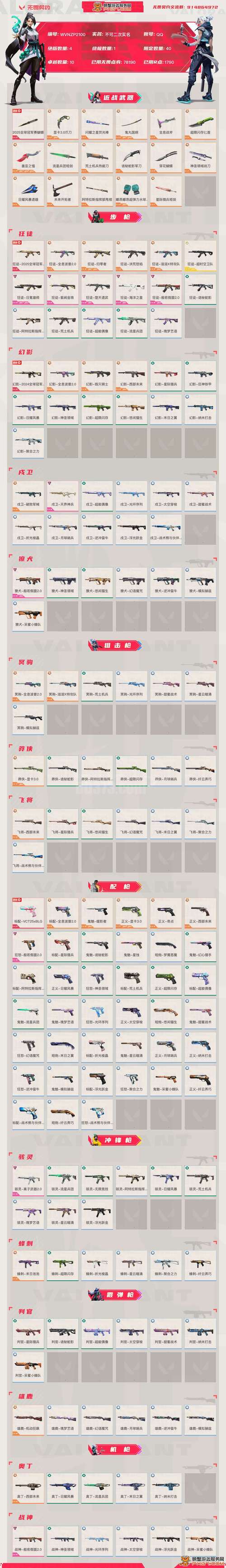 小小战争外挂2026最新
截图