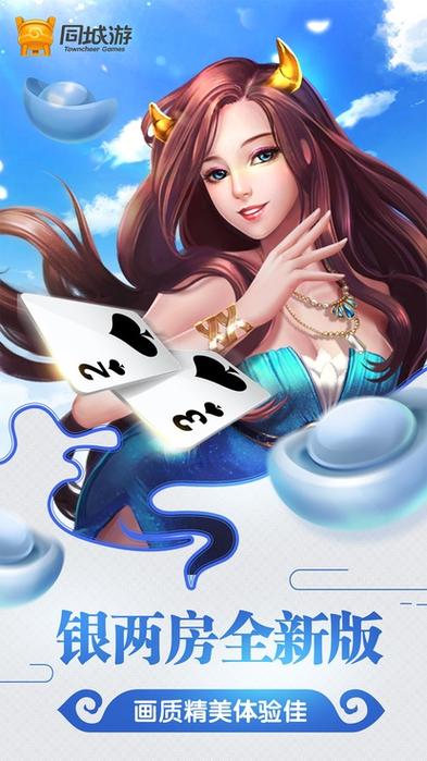 河池同城游下载2026最新
