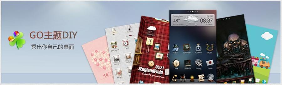 go主题制作工具2026最新
