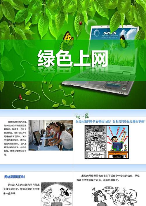 绿色上网软件2026最新
截图