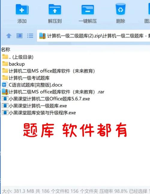 计算机一级考试软件2026最新
